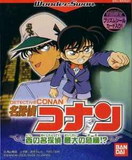 Detective Conan (Bandai WonderSwan)